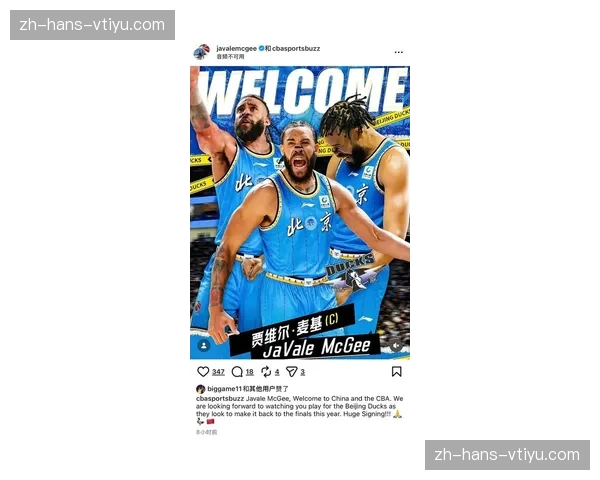 北京首钢签下三届NBA冠军中锋麦基，与周琦组成内线双塔组合