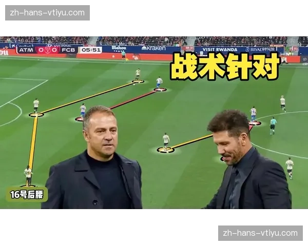 马竞控球率微幅提升至49.8%，西蒙尼战术体系悄然转型